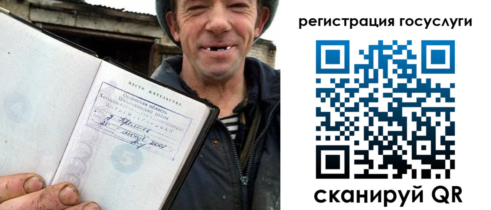 прописка штамп в Волгограде