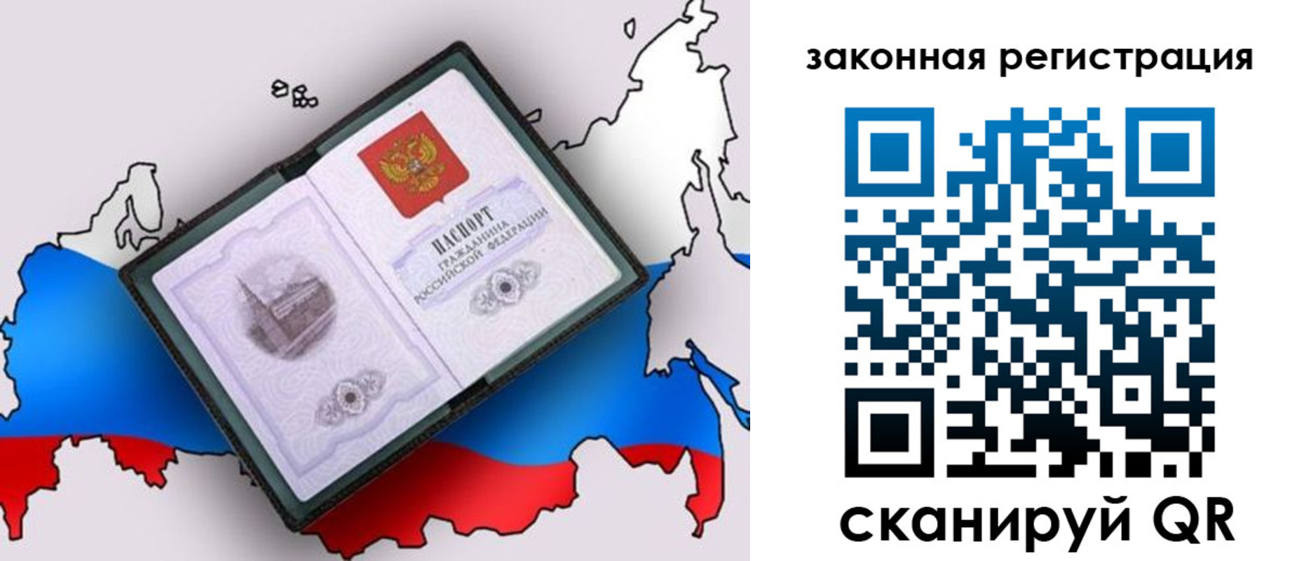 временная прописка в Волгограде