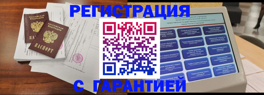 регистрация для школы в Волгограде