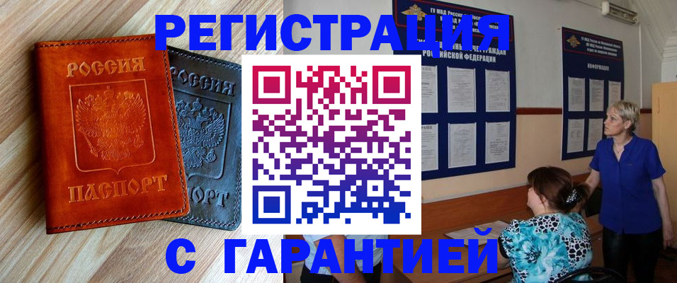 регистрация для школы в Волгограде